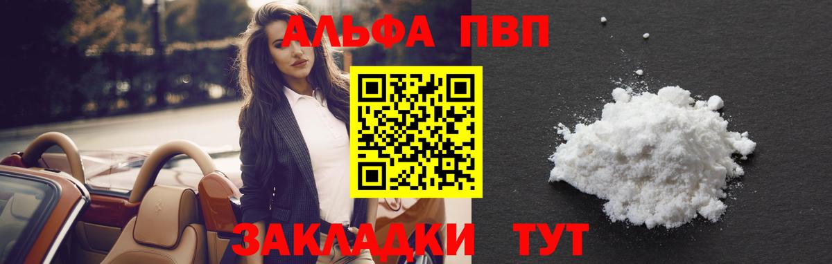 Alfa_PVP  Вход с VPN  Альфа ПВП Crystall  Сухой Лог  A-PVP крисы CK 