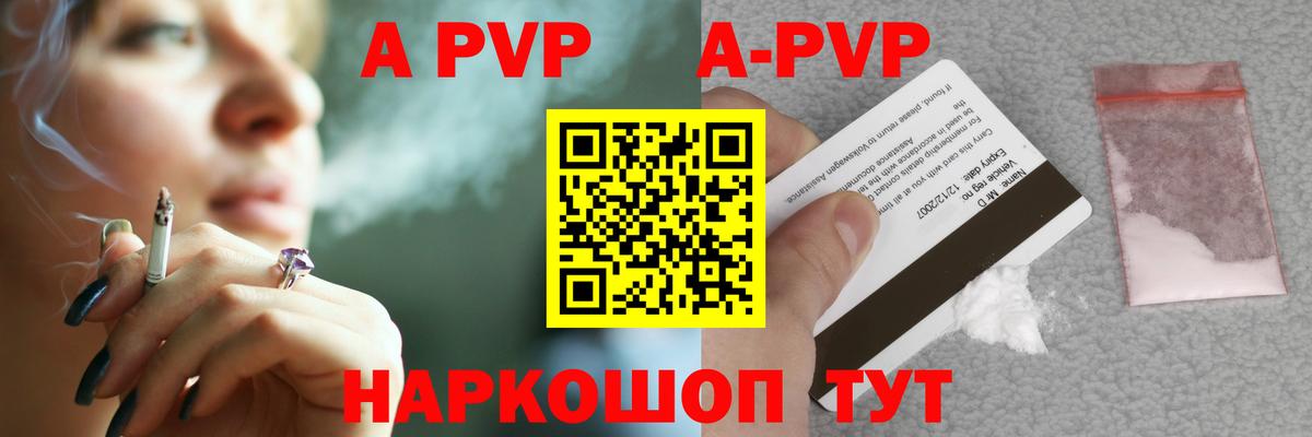 Alpha-PVP Соль Сухой Лог