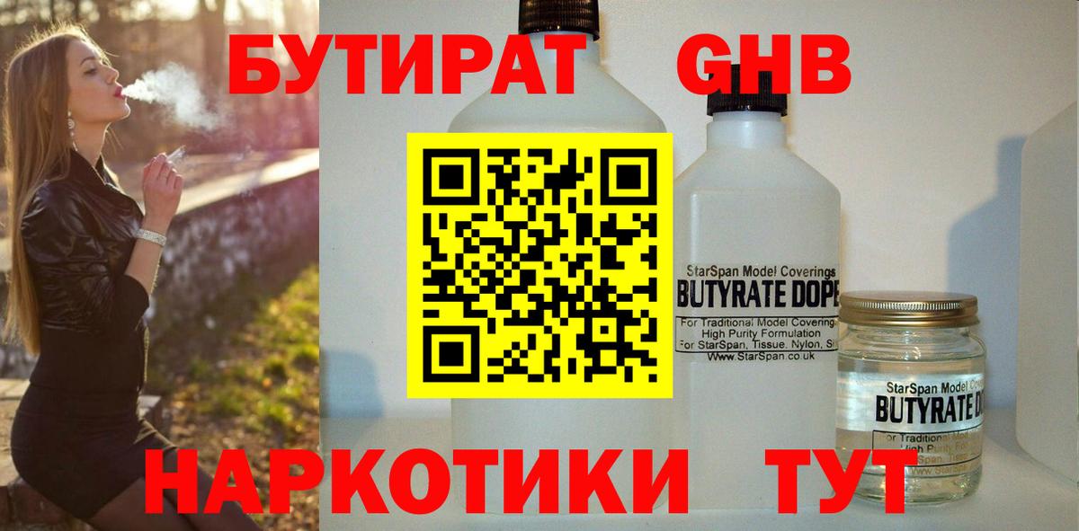 БУТИРАТ буратино  Вход с VPN  Бутират  Сухой Лог 