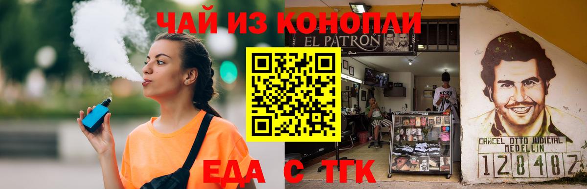 Сухой Лог  Canna-Cookies конопля  Вход с VPN 