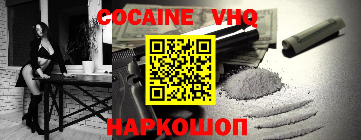 Кокаин Fish Scale  Вход с VPN  Сухой Лог  Кокаин Боливия 