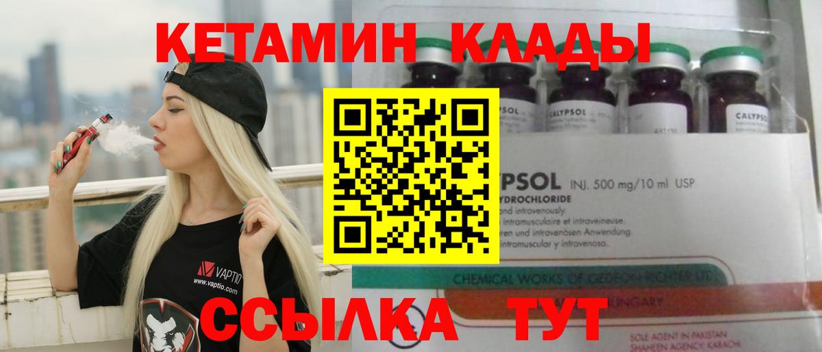 Сухой Лог  Кетамин VHQ  hydra ССЫЛКА  Вход с VPN  КЕТАМИН VHQ 