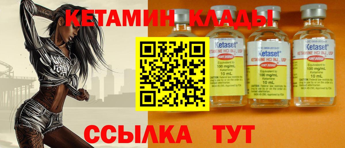 КЕТАМИН VHQ Сухой Лог