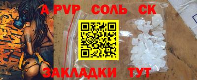 соль курить ск Наро-Фоминск