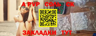 соль курить ск Наро-Фоминск