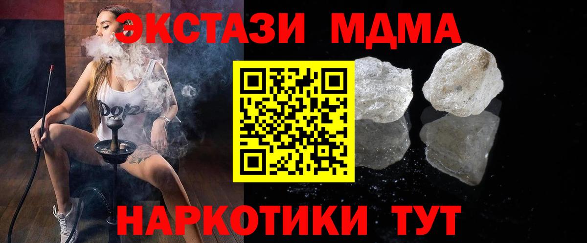 Сухой Лог  MDMA  Вход с VPN  МДМА crystal 