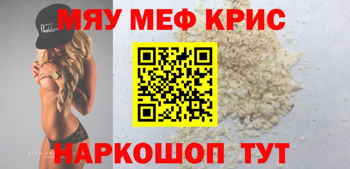 МЕФ мука Сухой Лог