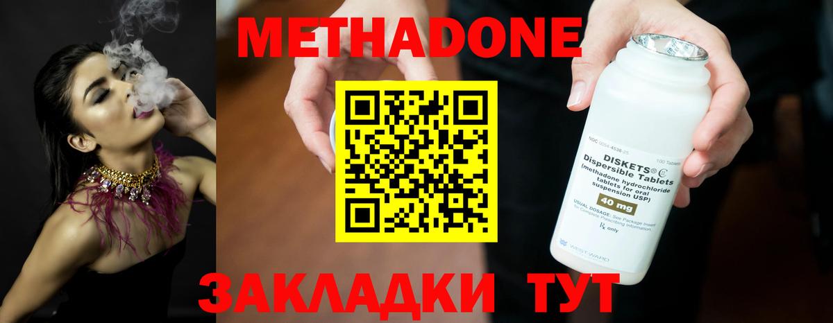 Метадон мёд  Вход с VPN  Сухой Лог    зеркало  Метадон мёд 