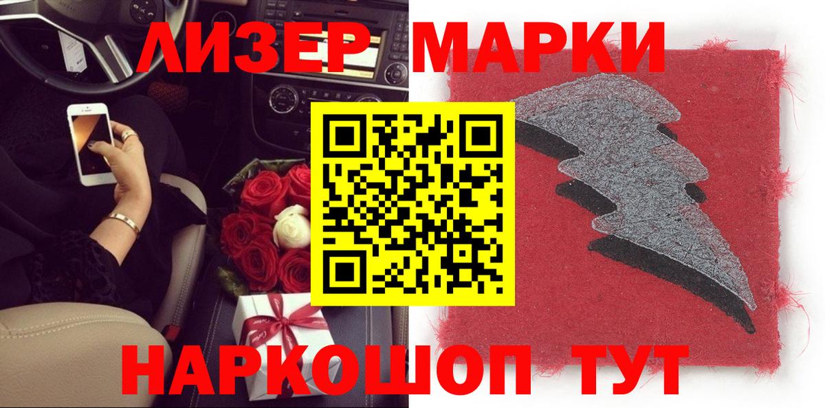 Марки 25I-NBOMe 1500мкг  купить   Сухой Лог  Вход с VPN 