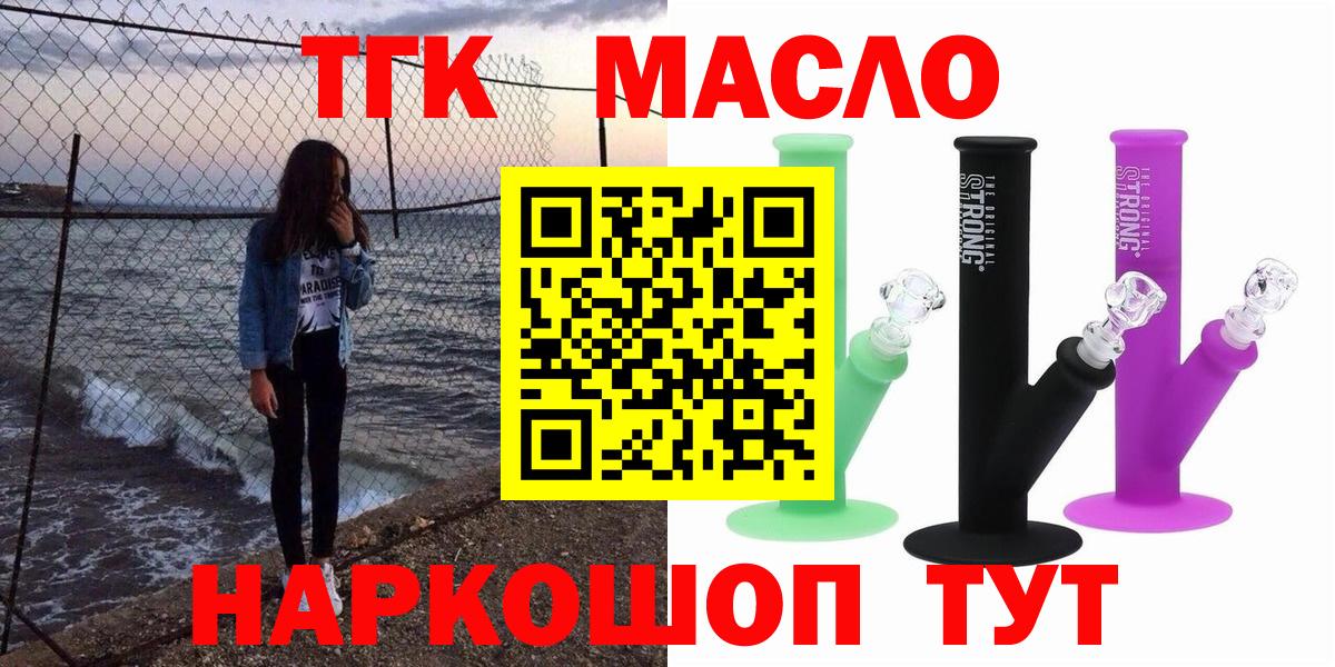 наркота  ТГК концентрат  Сухой Лог  Вход с VPN  ТГК жижа 