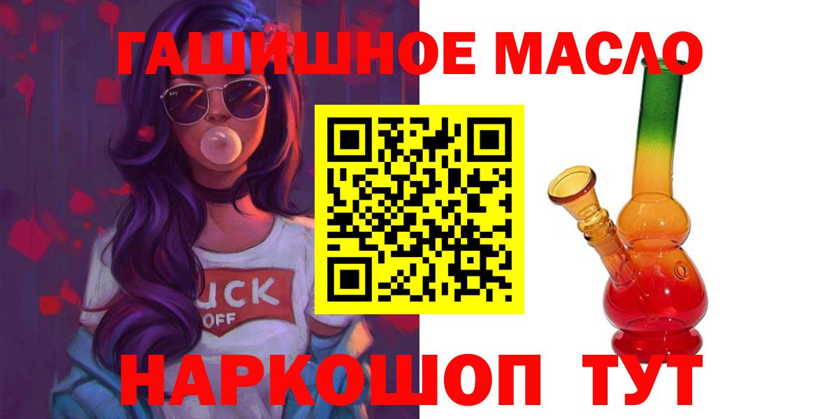 ТГК THC oil Сухой Лог